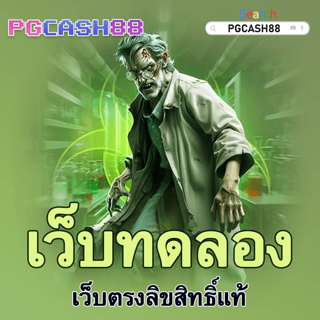 วิเคราะห์บอลบ้านบอล